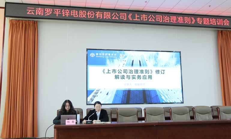 ‌深學(xué)治理新規(guī) 夯實(shí)合規(guī)根基